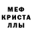 МДМА crystal CHIKSA