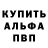 Alfa_PVP крисы CK NURIK ASMR