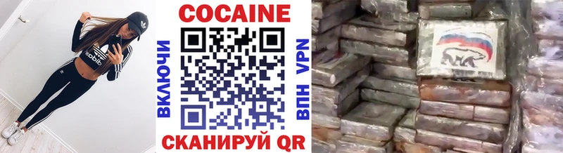 Купить  Уржум  КОКАИН VHQ 