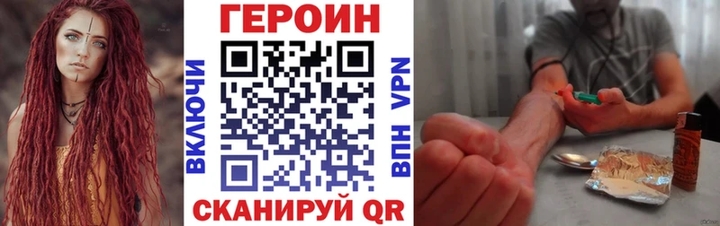 ГЕРОИН герыч  Купить закладки  Уржум 