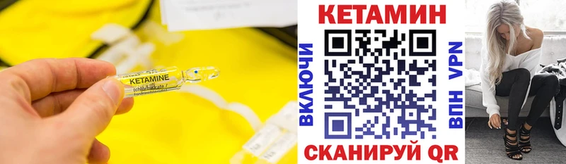 КЕТАМИН VHQ  Купить  Уржум 
