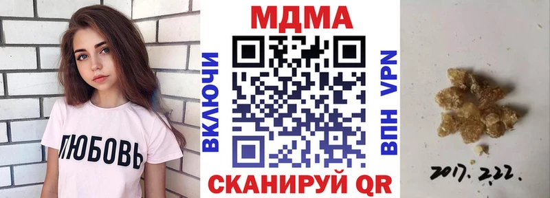 МДМА Molly  Купить  Уржум 