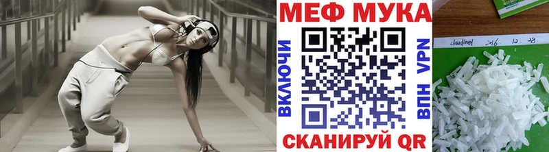 МЕФ mephedrone  Купить  Уржум 
