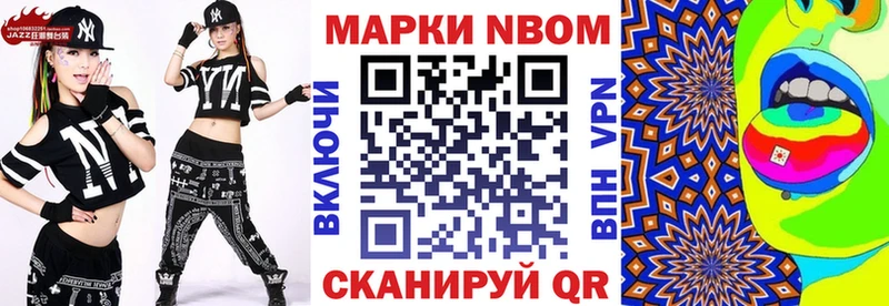 Купить  Уржум  Марки 25I-NBOMe 1,8мг 